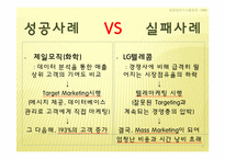 [경영정보시스템] CRM, 고객관계 경영-9