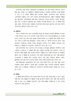 [광고론] CJ 행복한 콩 모닝두부 분석 및 광고 기획-7