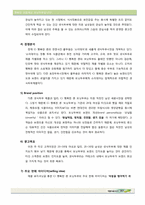 [광고론] CJ 행복한 콩 모닝두부 분석 및 광고 기획-11