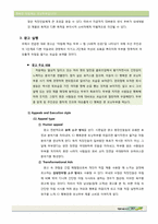 [광고론] CJ 행복한 콩 모닝두부 분석 및 광고 기획-13