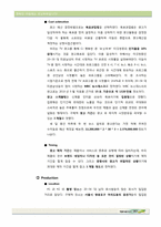 [광고론] CJ 행복한 콩 모닝두부 분석 및 광고 기획-15
