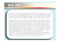 3M의 생산혁신 성공사례-18