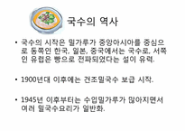 [외식산업론] 장터국수 외식브랜드의 성공요인 분석-3