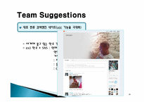 [전자상거래] 인터넷 포털 사이트와 UCC -Nate 네이트-20