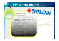 무역거래 관련 환율 위험 관리 방안-8
