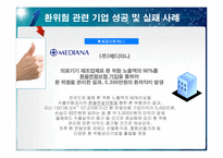 무역거래 관련 환율 위험 관리 방안-13