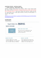 현대카드M 마케팅전략-5