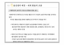 [경제학] 미국, 중국, 일본의 환율전쟁이 우리나라에 미치는 영향-12