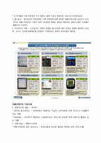 [경영정보시스템] 어플리케이션-2