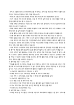 [경영정보시스템] 어플리케이션-3