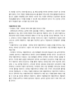 [경영정보시스템] 어플리케이션-4