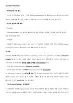 현대자동차 마케팅 성공사례분석-15