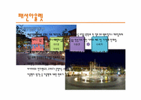 [유통관리] 의류산업의 유통구조-13