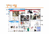 [유통관리] 의류산업의 유통구조-19