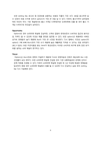 [유통관리론] Natureview Farm Case 분석-5