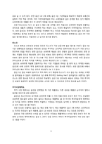 [유통관리론] Natureview Farm Case 분석-10