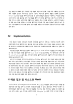 [유통관리론] Natureview Farm Case 분석-12