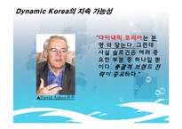 [국가브랜드] 스페인에서의 한국의 브랜드 가치 제고 전략-6