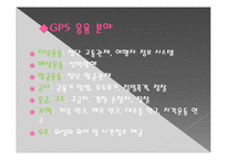 [경영정보시스템] 위치기반 서비스-3
