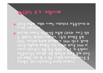 [경영정보시스템] 위치기반 서비스-12