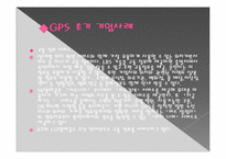 [경영정보시스템] 위치기반 서비스-15