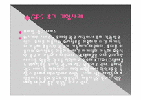 [경영정보시스템] 위치기반 서비스-16