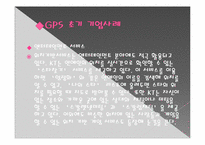 [경영정보시스템] 위치기반 서비스-17