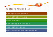 [외식산업론] 아딸 국내 토종 외식브랜드의 성공요인 분석-7
