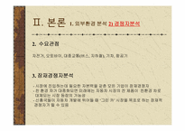 현대자동차 마케팅 성공사례분석-7