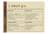 현대자동차 마케팅 성공사례분석-12