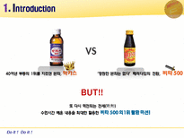 비타500 브랜드마케팅 전략제안-3