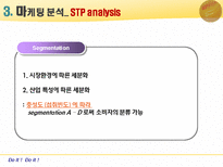 비타500 브랜드마케팅 전략제안-10