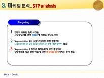 비타500 브랜드마케팅 전략제안-16