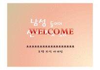 [서비스마케팅] 롯데백화점 vs 신세계백화점 마케팅전략 비교-1