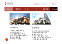 [서비스마케팅] 롯데백화점 vs 신세계백화점 마케팅전략 비교-3