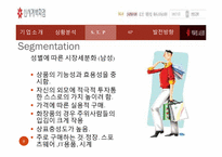 [서비스마케팅] 롯데백화점 vs 신세계백화점 마케팅전략 비교-9