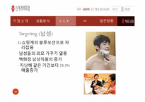 [서비스마케팅] 롯데백화점 vs 신세계백화점 마케팅전략 비교-14