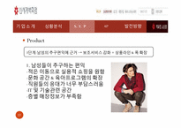 [서비스마케팅] 롯데백화점 vs 신세계백화점 마케팅전략 비교-17