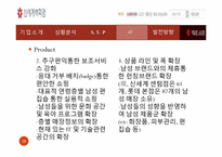 [서비스마케팅] 롯데백화점 vs 신세계백화점 마케팅전략 비교-18