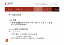 [서비스마케팅] 롯데백화점 vs 신세계백화점 마케팅전략 비교-20