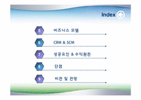 [인터넷비즈니스] 인터넷서점 YES24 예스24 비즈니스모델 분석-3
