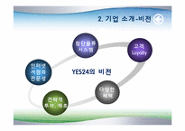 [인터넷비즈니스] 인터넷서점 YES24 예스24 비즈니스모델 분석-6