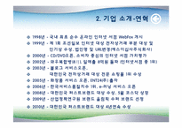 [인터넷비즈니스] 인터넷서점 YES24 예스24 비즈니스모델 분석-7