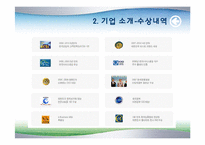 [인터넷비즈니스] 인터넷서점 YES24 예스24 비즈니스모델 분석-9