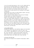 [외식산업론] 놀부의 성공전략-13