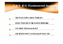 주가에 영향을 미치는 요소-17