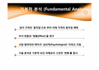 주가에 영향을 미치는 요소-19