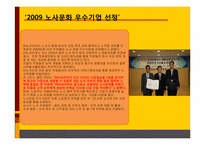 DHL의 인사관리 레포트-10