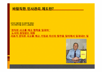 DHL의 인사관리 레포트-12