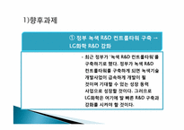 [생산혁신] LG화학의 혁신-18